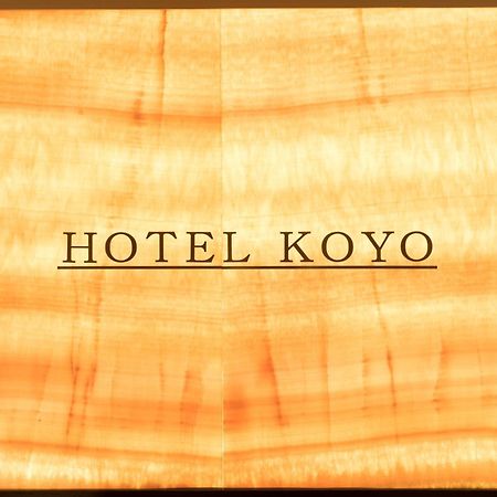 Tabist Business Hotel Koyo Aichi Toyoake Eksteriør bilde